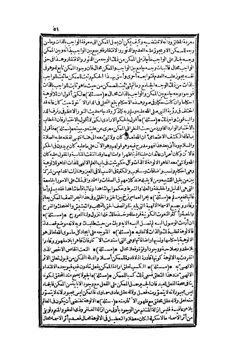 futmak.com - Page 51 - from part One of the second Boulaq edition